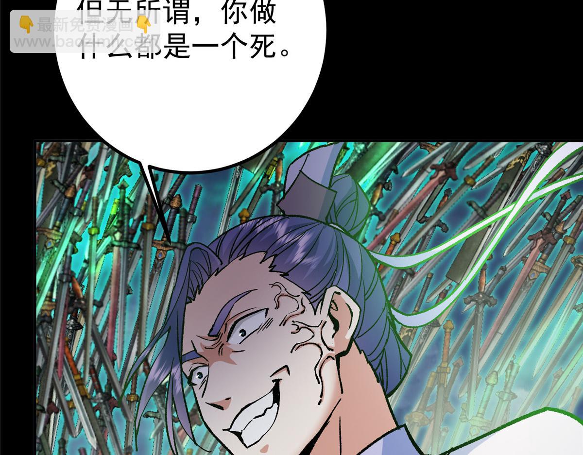 🍲掌门低调点 292 他是只恶鬼 第22页