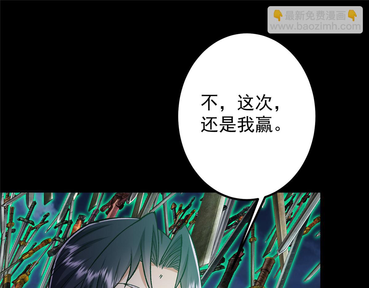 🍲掌门低调点 292 他是只恶鬼 第25页