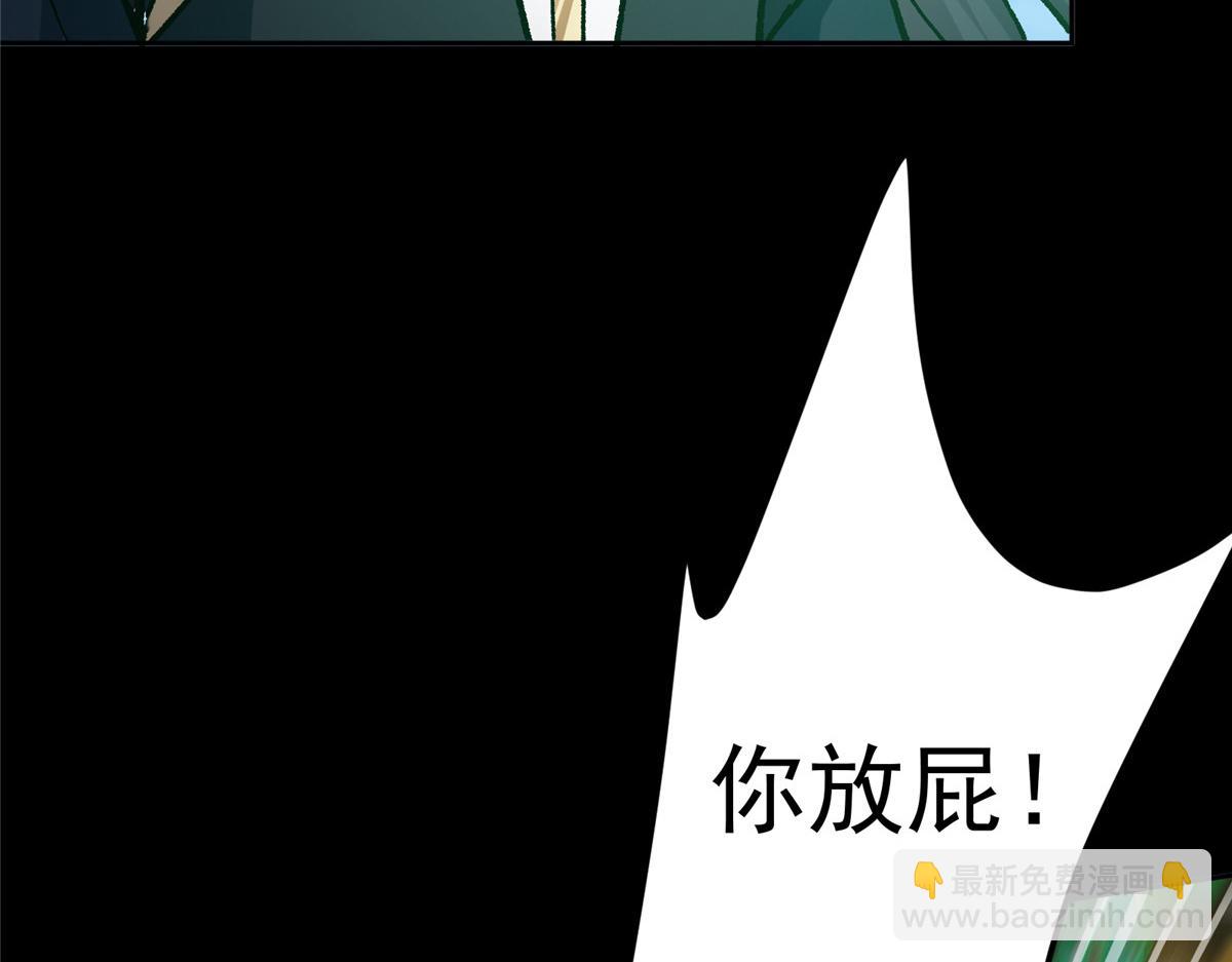 🍲掌门低调点 292 他是只恶鬼 第28页