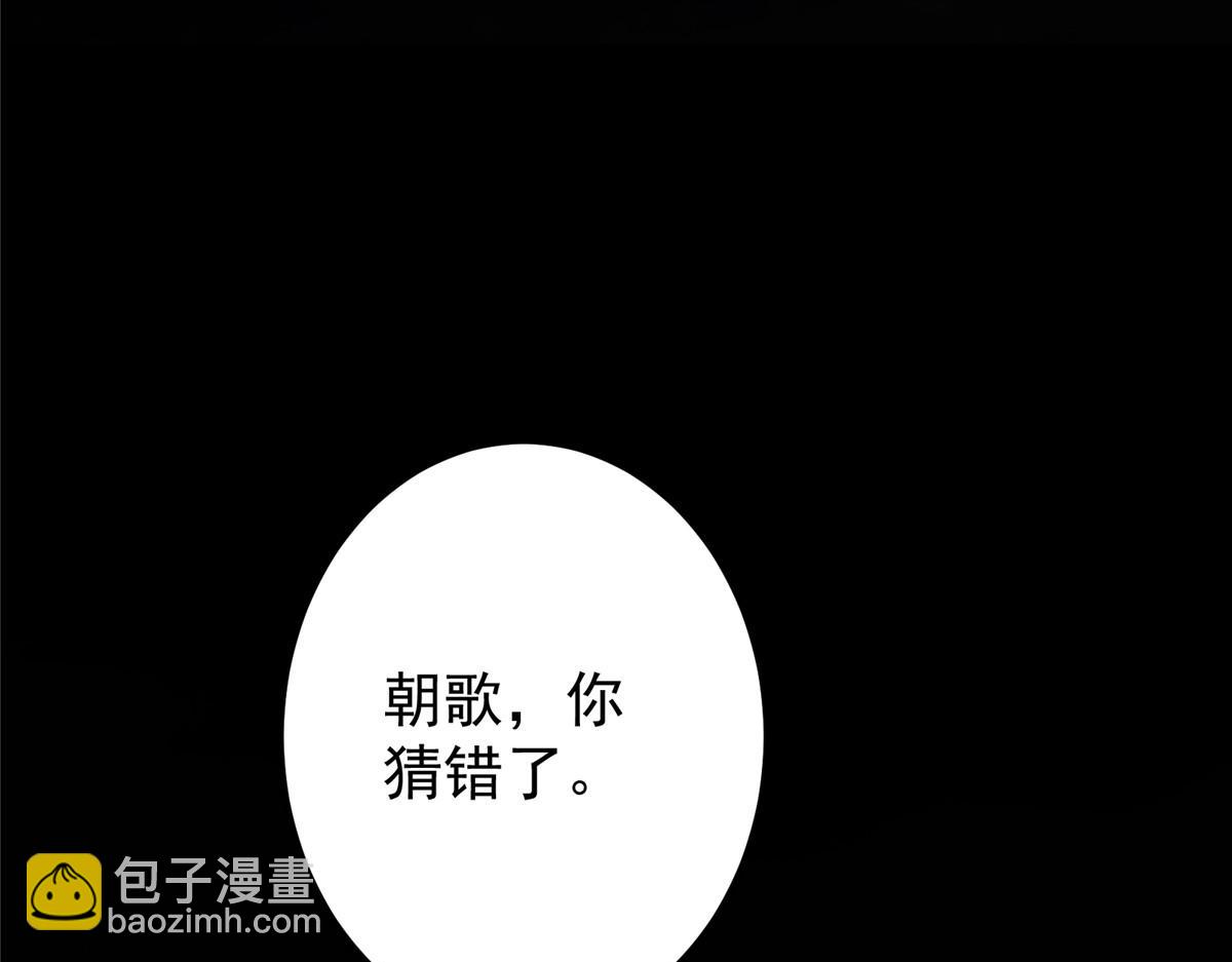 🍲掌门低调点 292 他是只恶鬼 第43页
