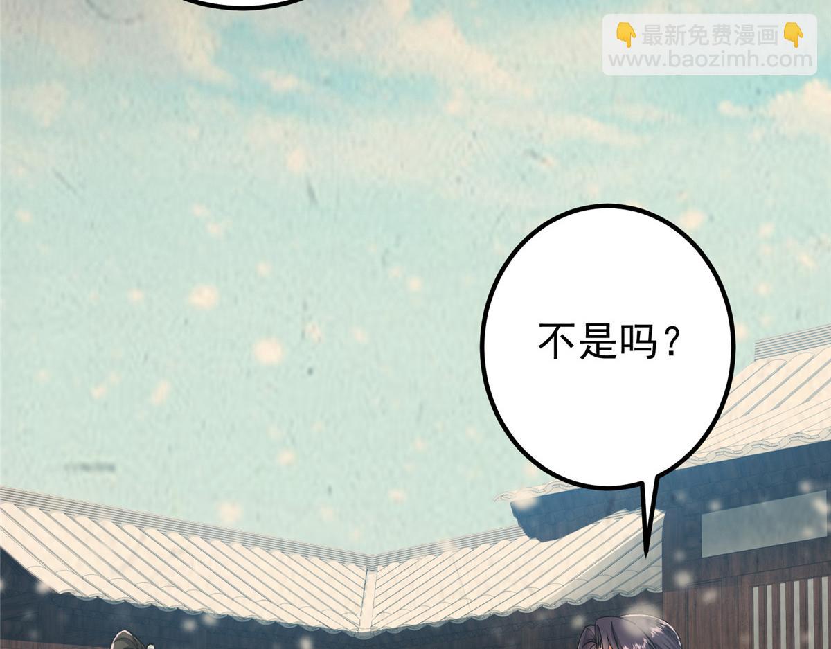 🍲掌门低调点 292 他是只恶鬼 第46页