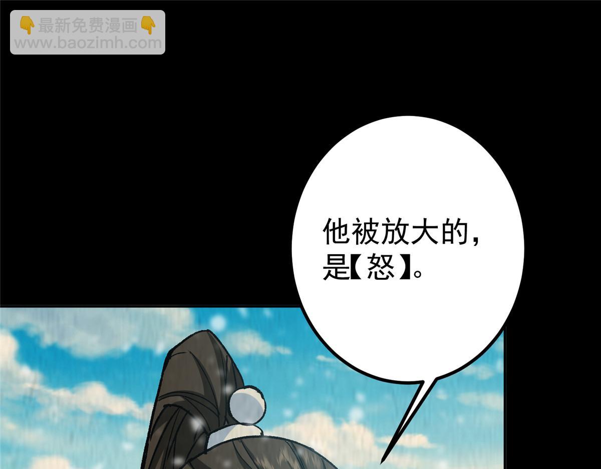 🍲掌门低调点 292 他是只恶鬼 第49页