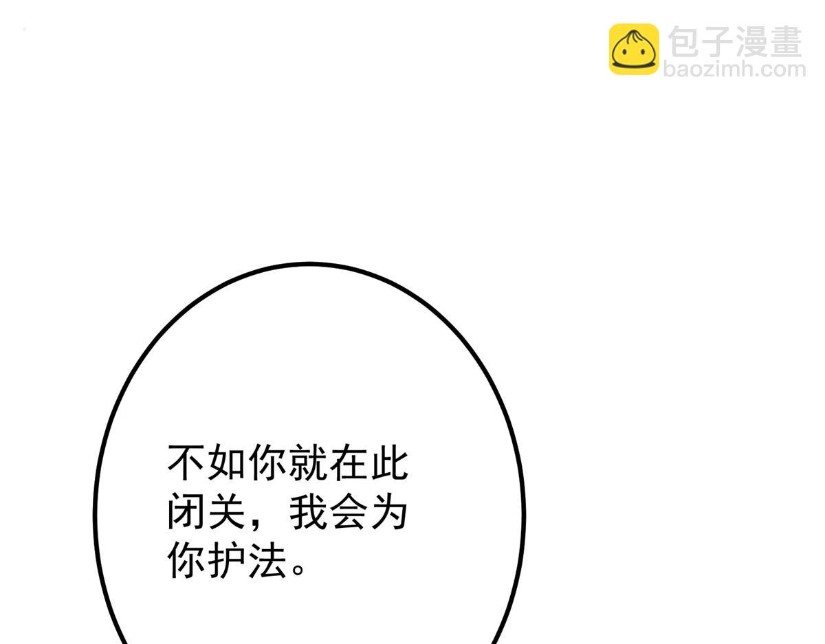 🍲掌门低调点 294 他的域很无赖！ 第15页