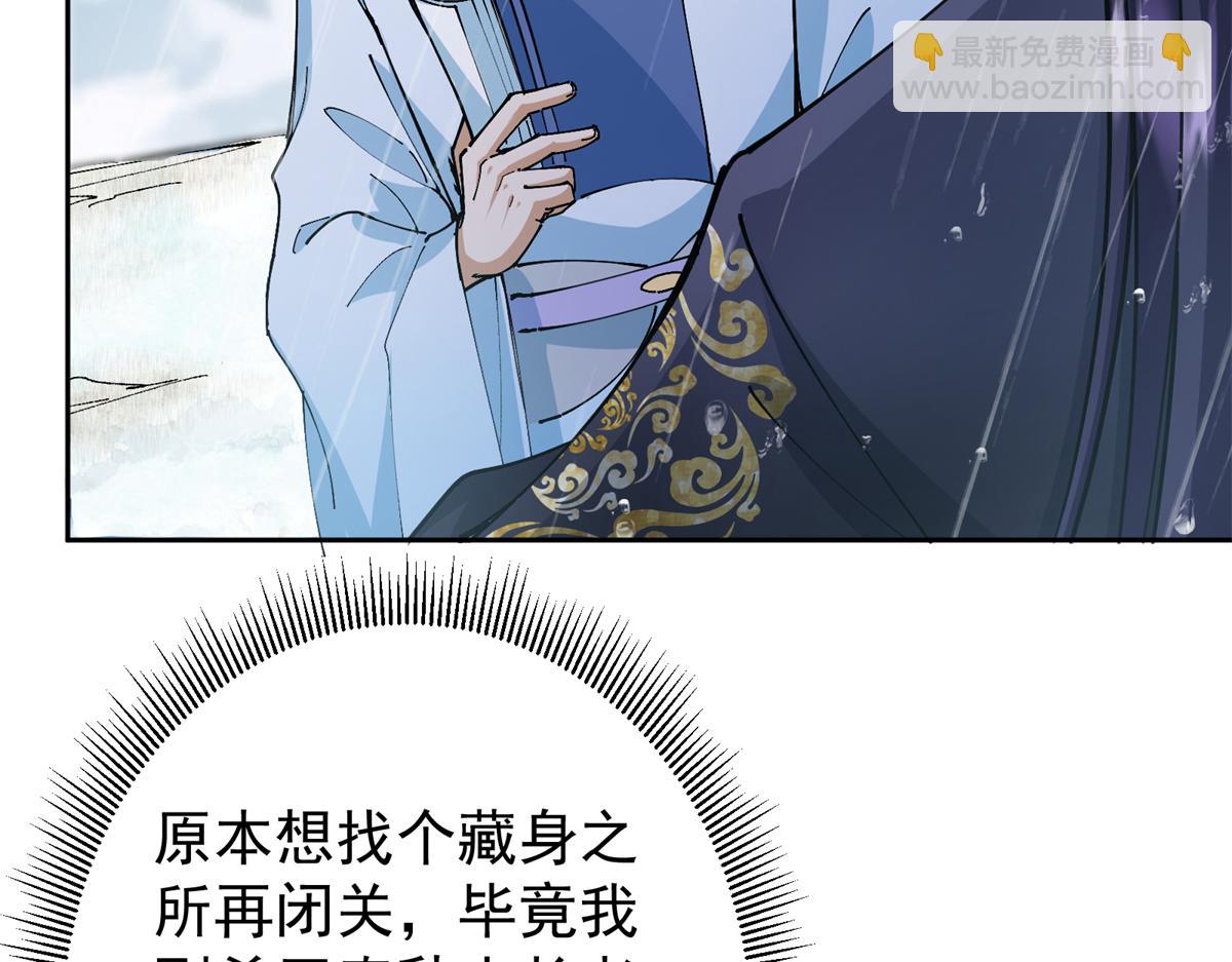 🍲掌门低调点 294 他的域很无赖！ 第18页