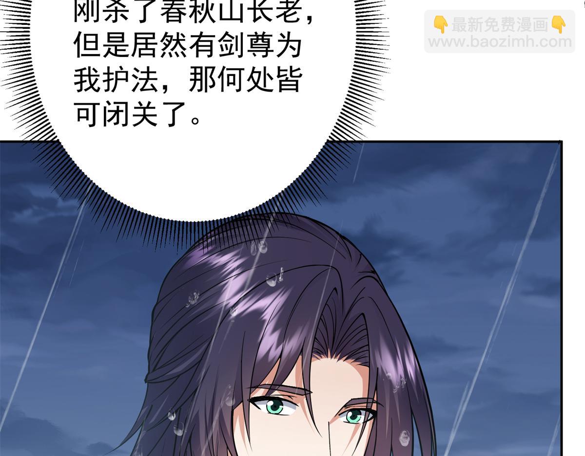 🍲掌门低调点 294 他的域很无赖！ 第19页