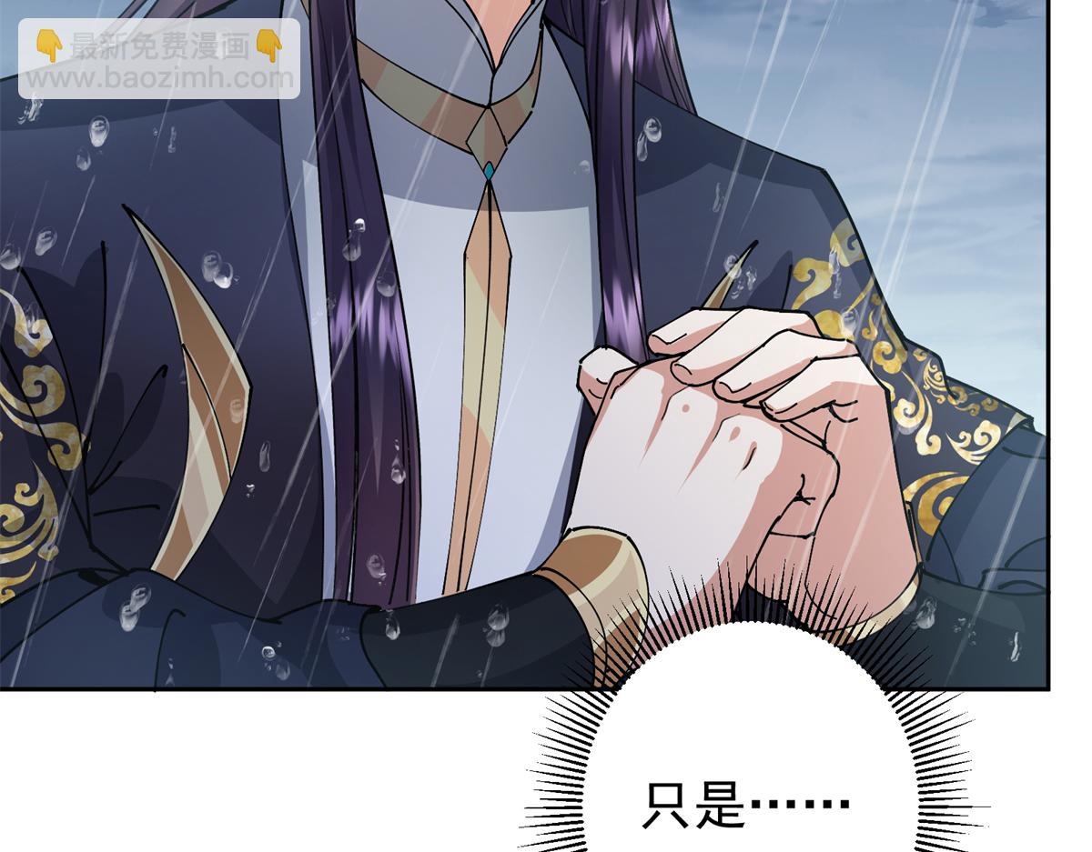 🍲掌门低调点 294 他的域很无赖！ 第21页