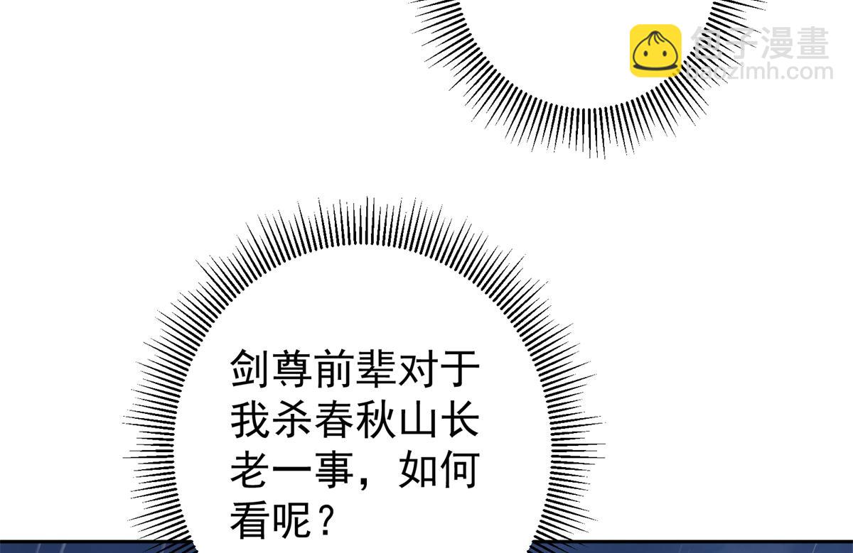 🍲掌门低调点 294 他的域很无赖！ 第22页
