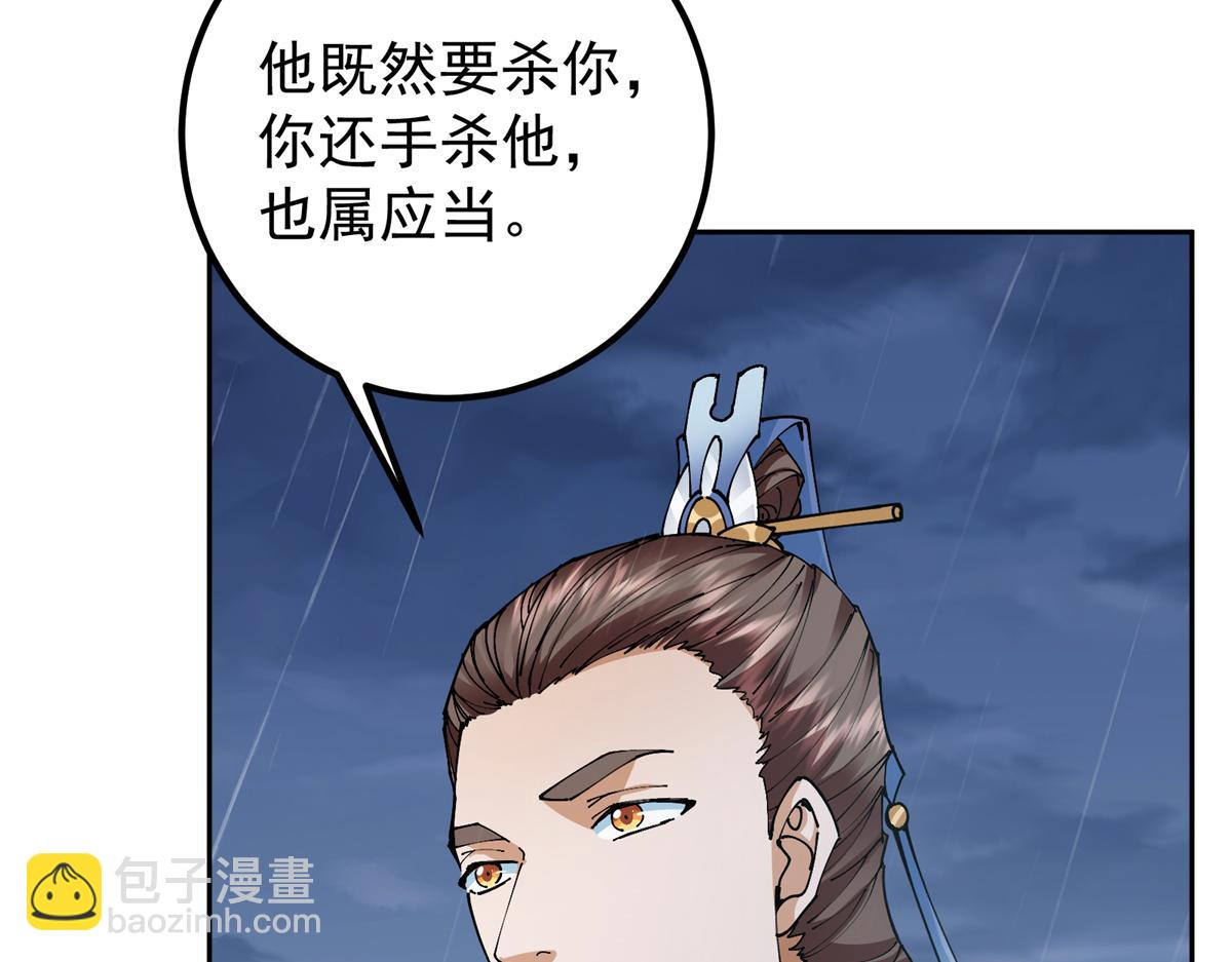🍲掌门低调点 294 他的域很无赖！ 第26页