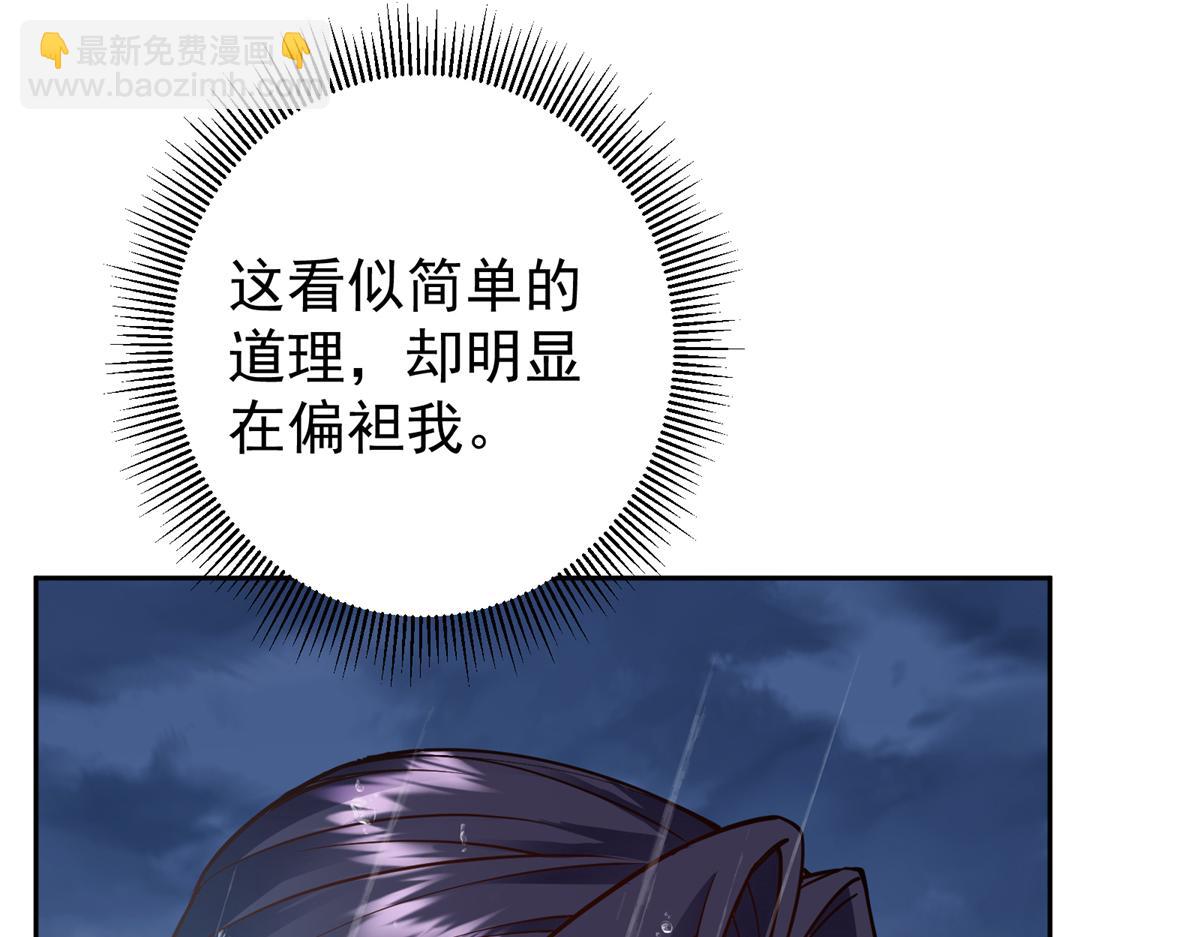 🍲掌门低调点 294 他的域很无赖！ 第29页