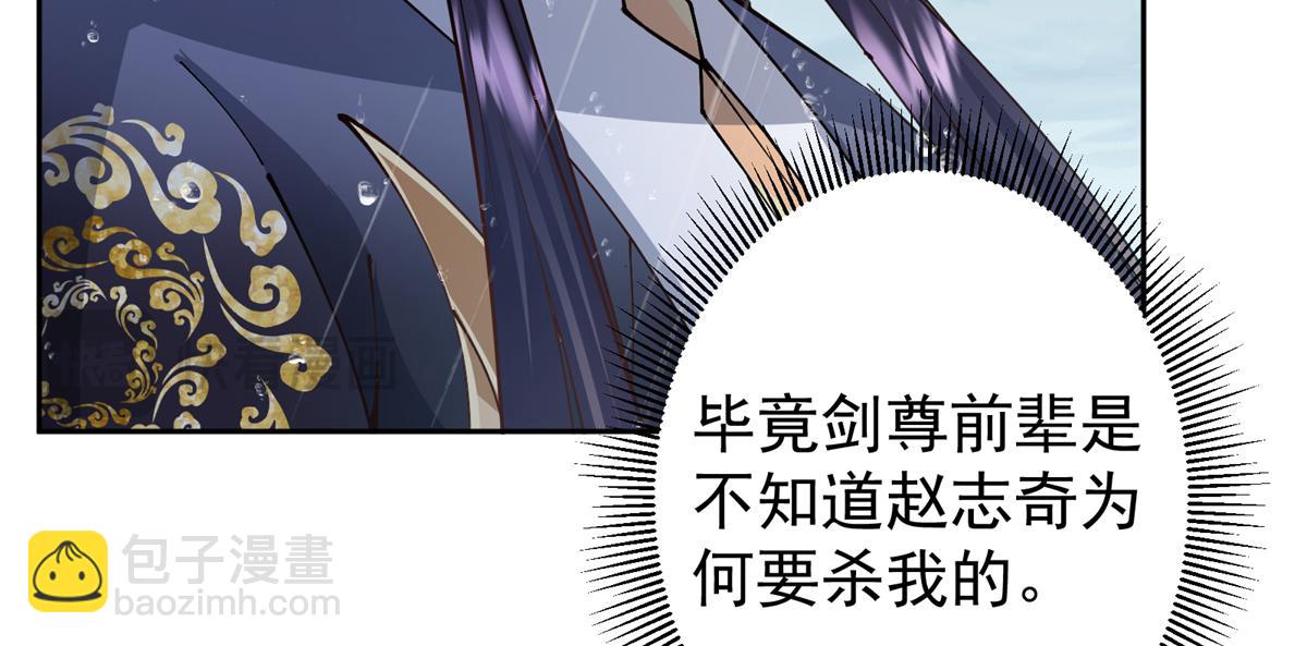 🍲掌门低调点 294 他的域很无赖！ 第31页