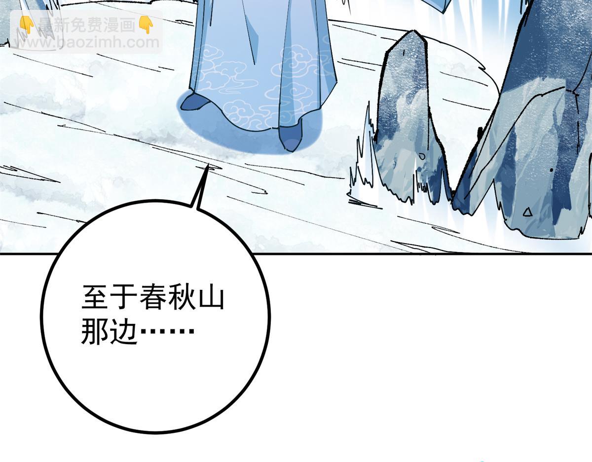 🍲掌门低调点 294 他的域很无赖！ 第34页