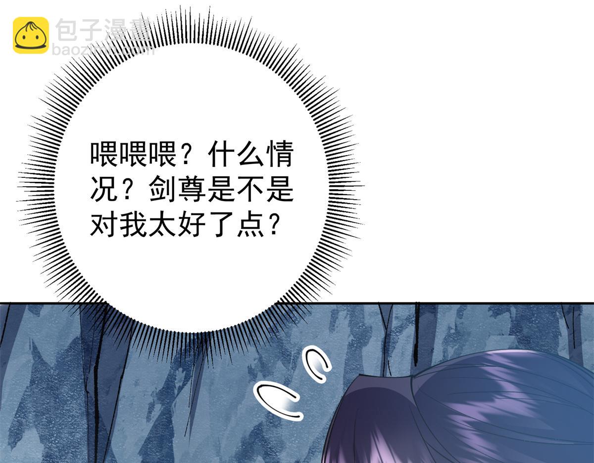 🍲掌门低调点 294 他的域很无赖！ 第41页
