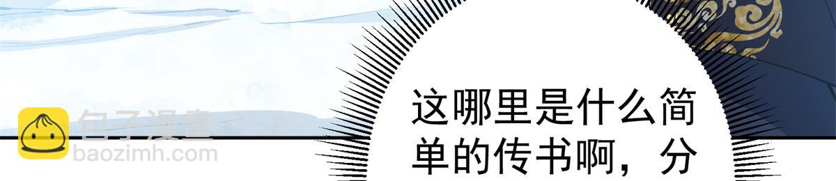 🍲掌门低调点 294 他的域很无赖！ 第43页