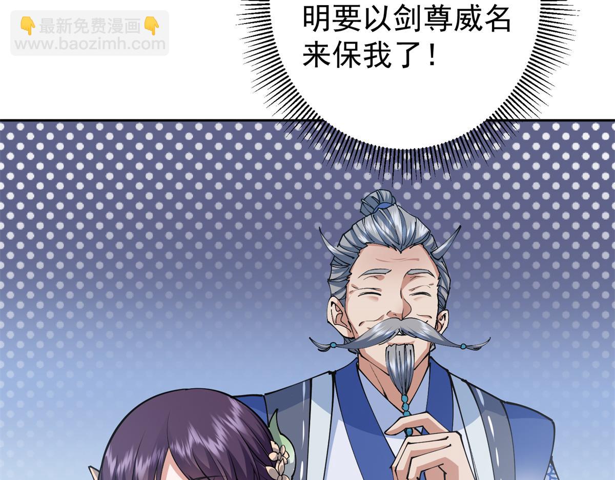 🍲掌门低调点 294 他的域很无赖！ 第44页
