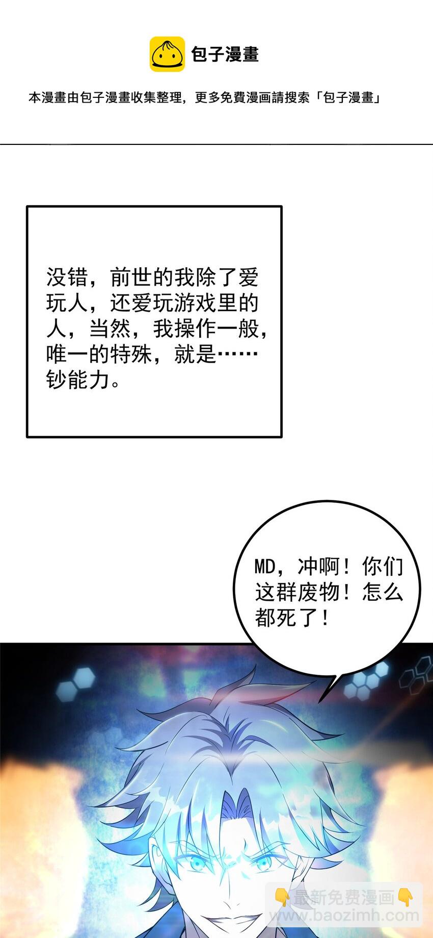 🍲掌门低调点 002 以壮大墨门为己任！ 第14页