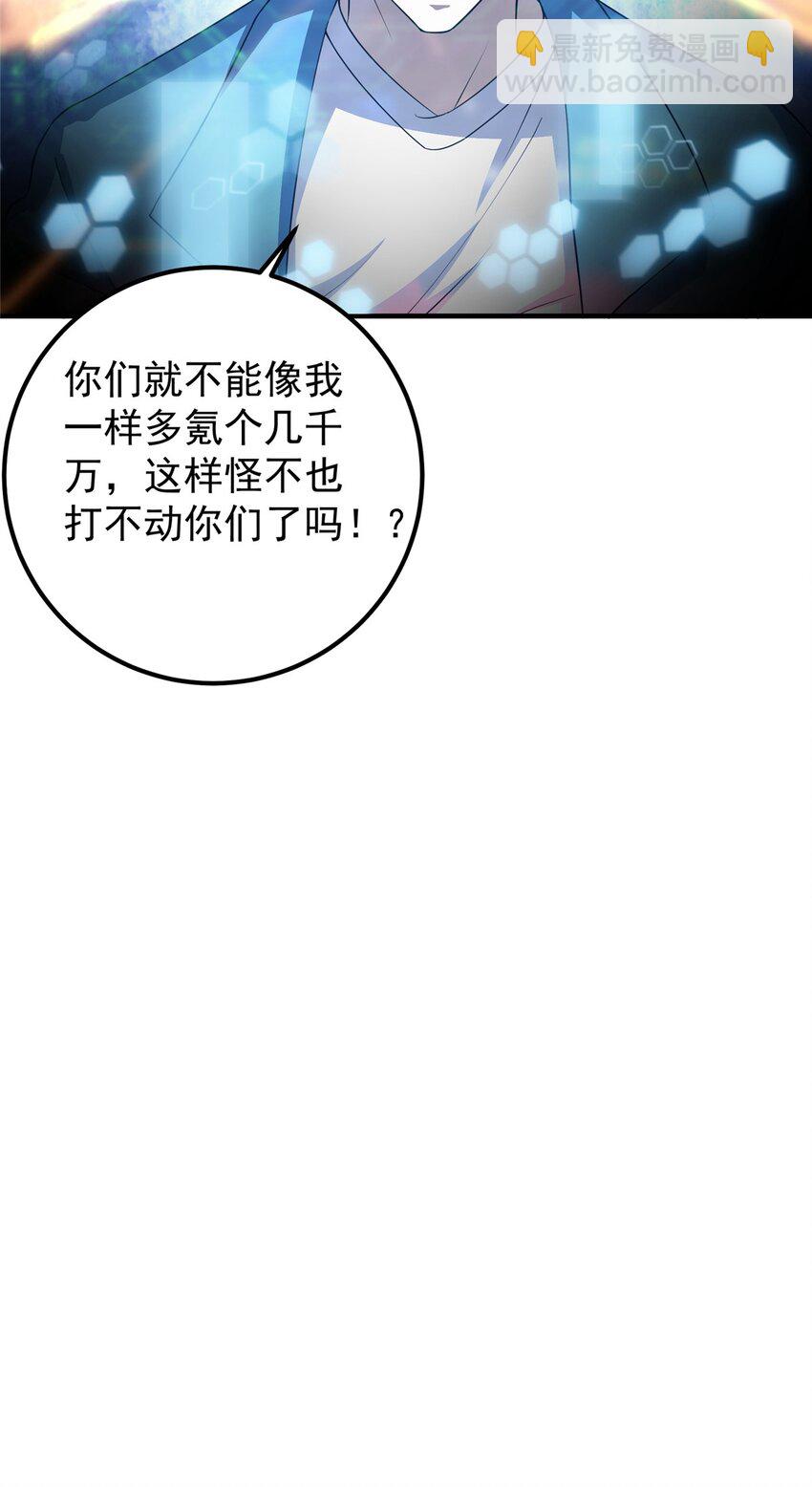 🍲掌门低调点 002 以壮大墨门为己任！ 第15页