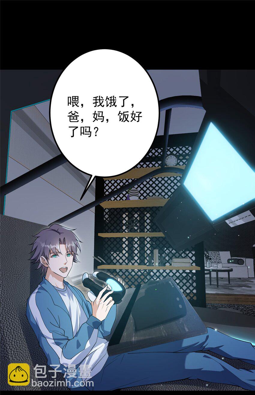 🍲掌门低调点 002 以壮大墨门为己任！ 第16页