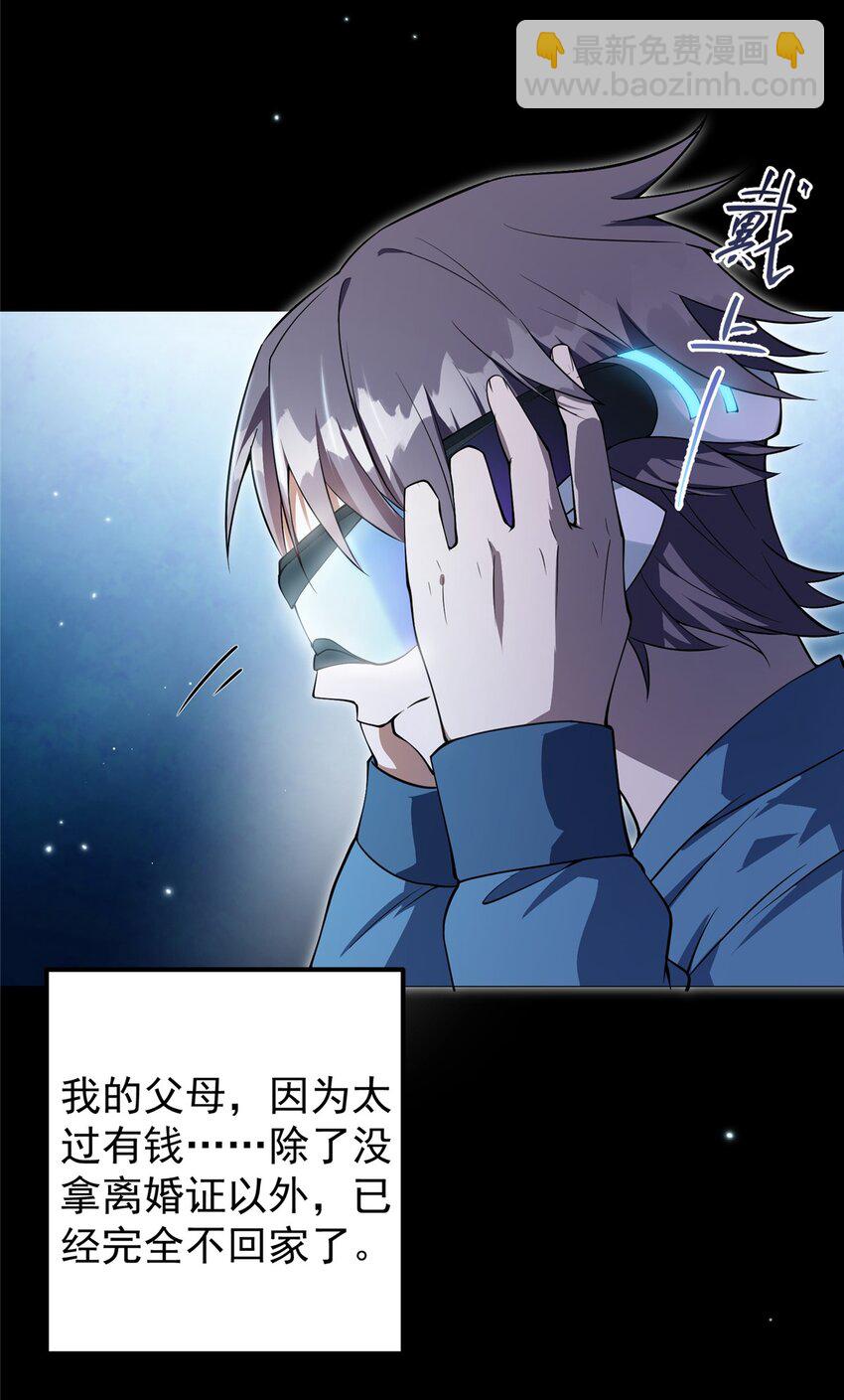 🍲掌门低调点 002 以壮大墨门为己任！ 第18页