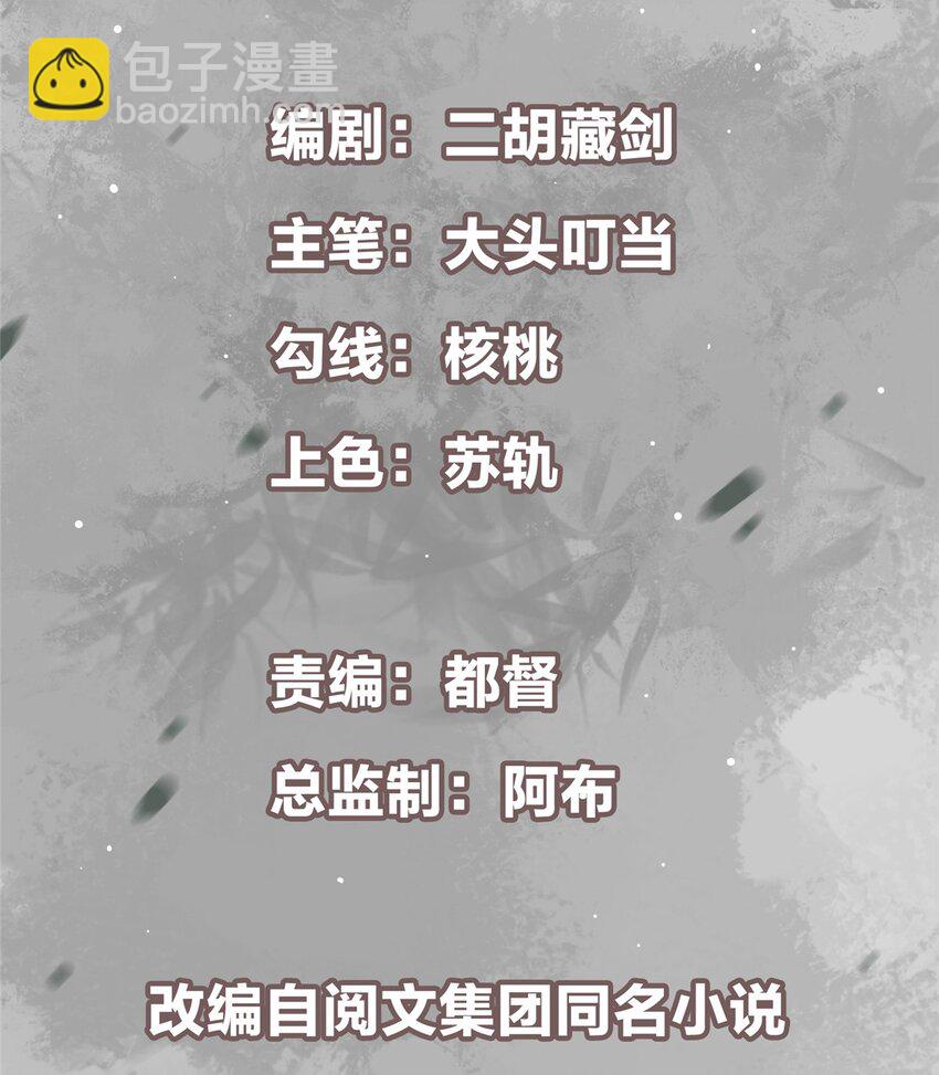 🍲掌门低调点 002 以壮大墨门为己任！ 第2页