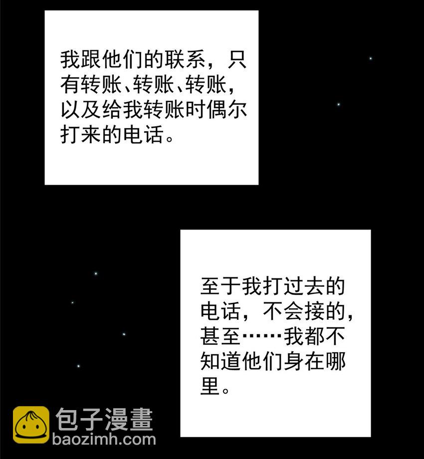 🍲掌门低调点 002 以壮大墨门为己任！ 第20页