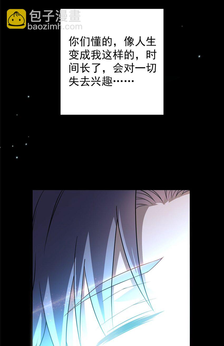 🍲掌门低调点 002 以壮大墨门为己任！ 第22页