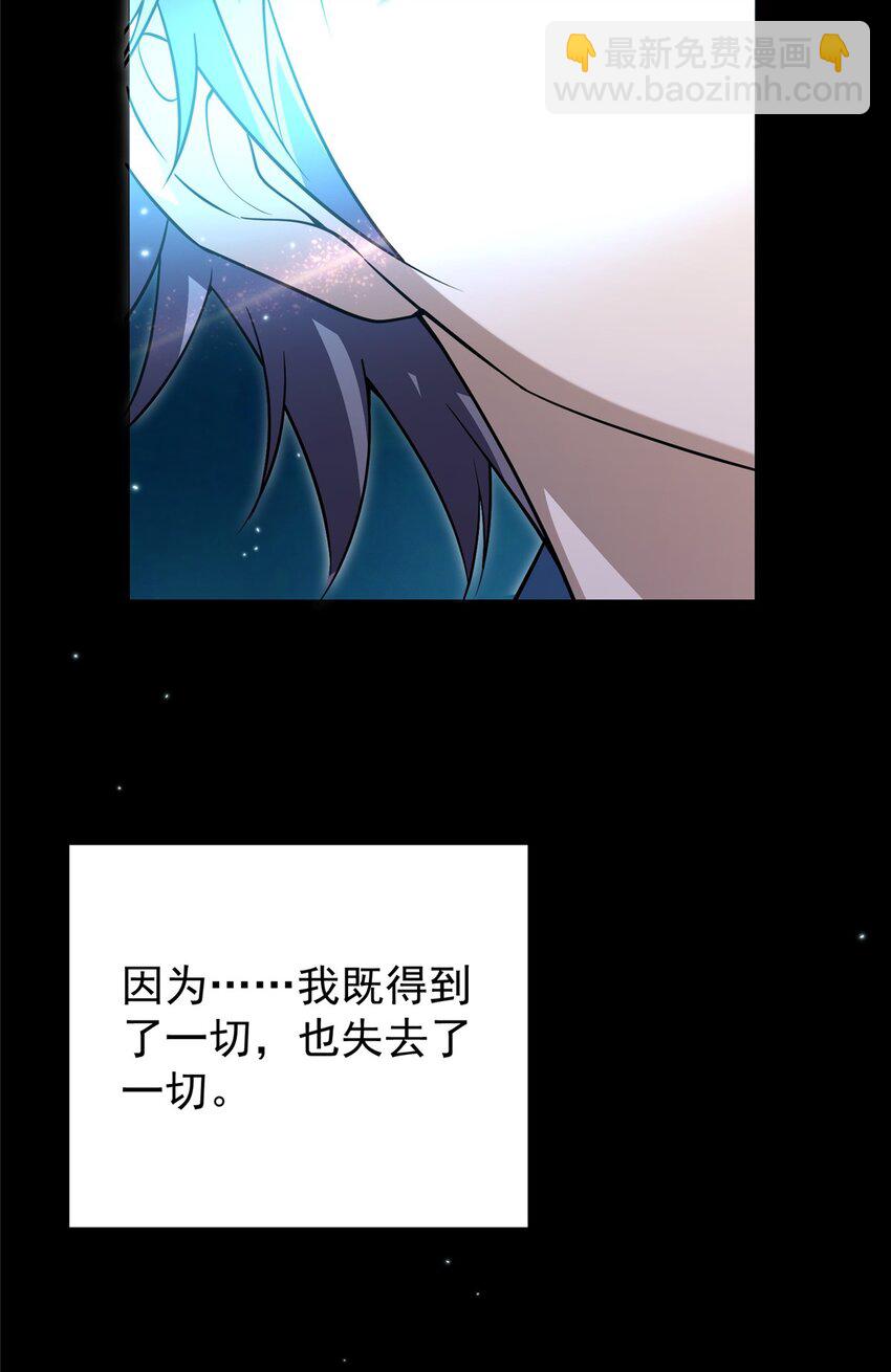 🍲掌门低调点 002 以壮大墨门为己任！ 第23页