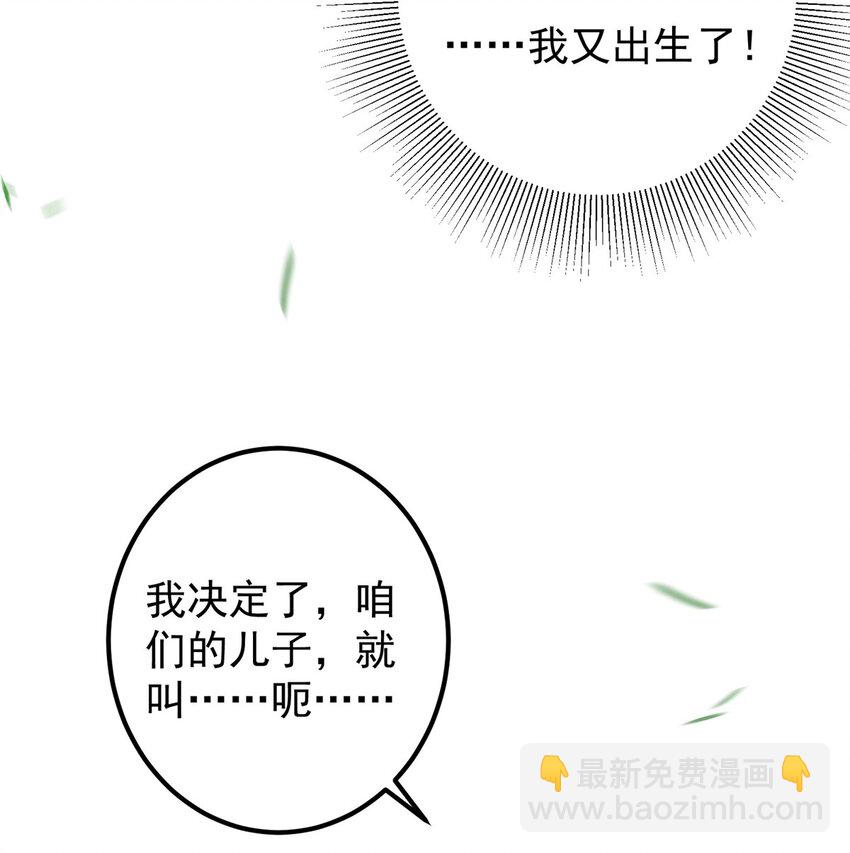 🍲掌门低调点 002 以壮大墨门为己任！ 第28页