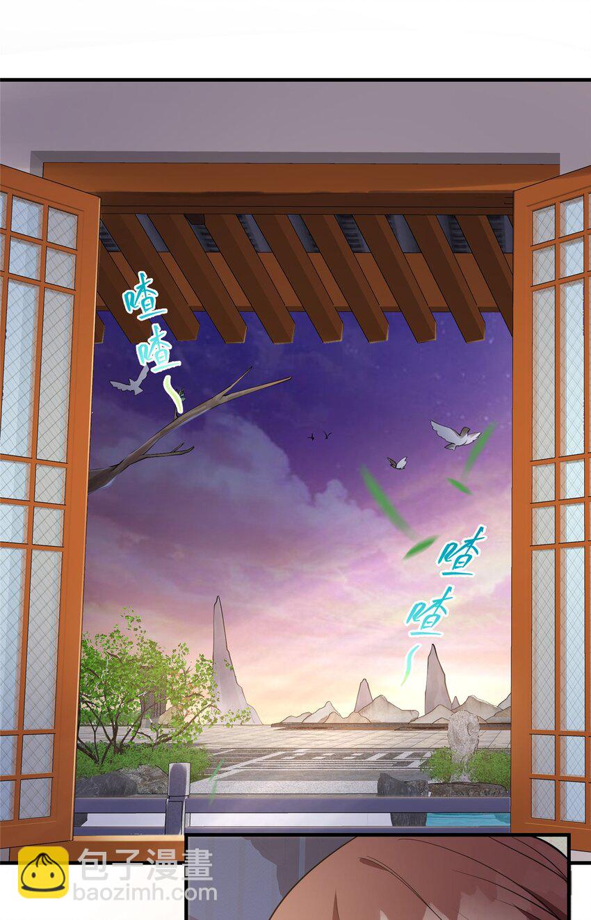 🍲掌门低调点 002 以壮大墨门为己任！ 第30页