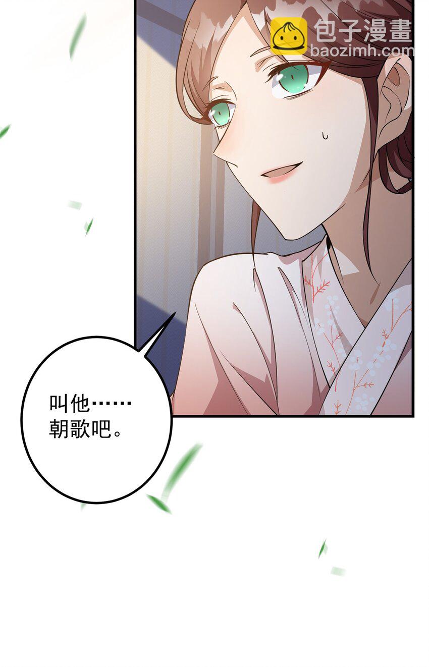 🍲掌门低调点 002 以壮大墨门为己任！ 第31页
