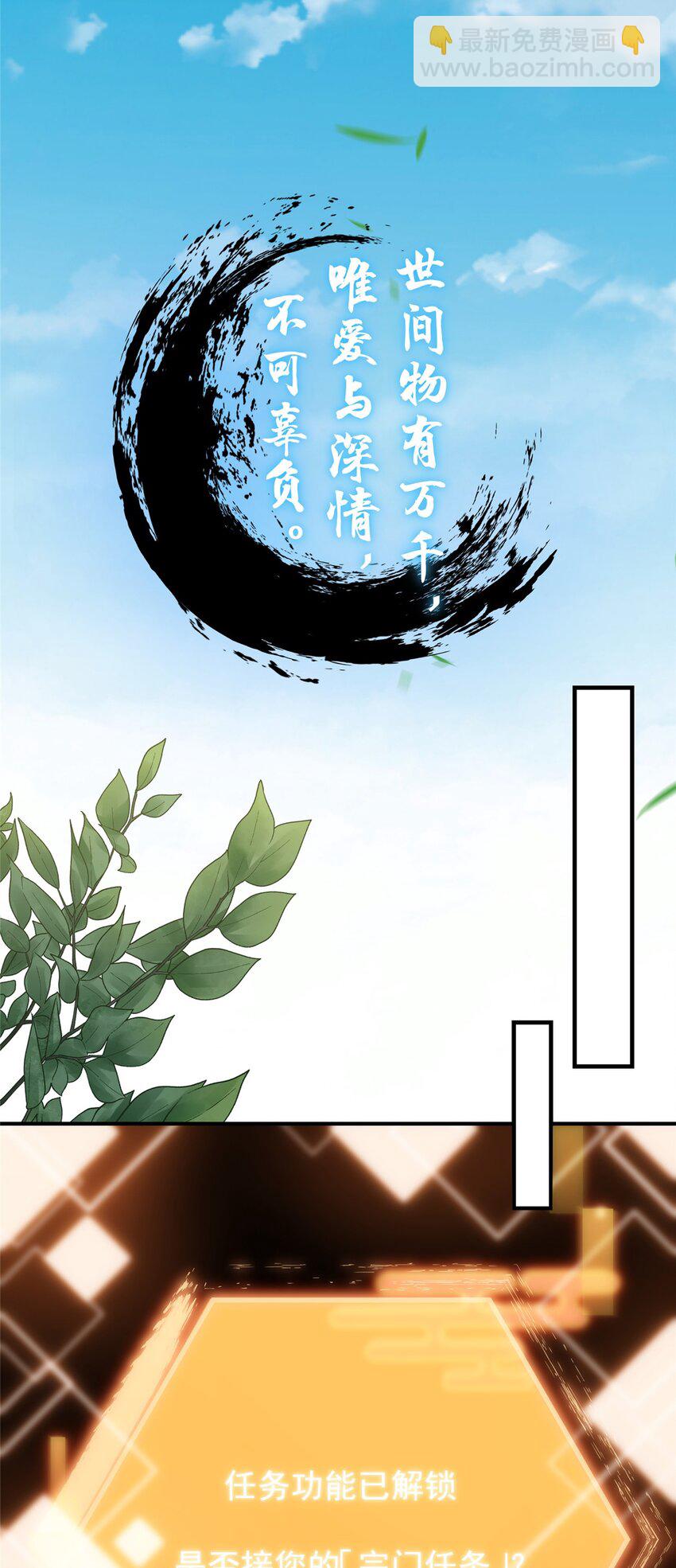🍲掌门低调点 002 以壮大墨门为己任！ 第33页