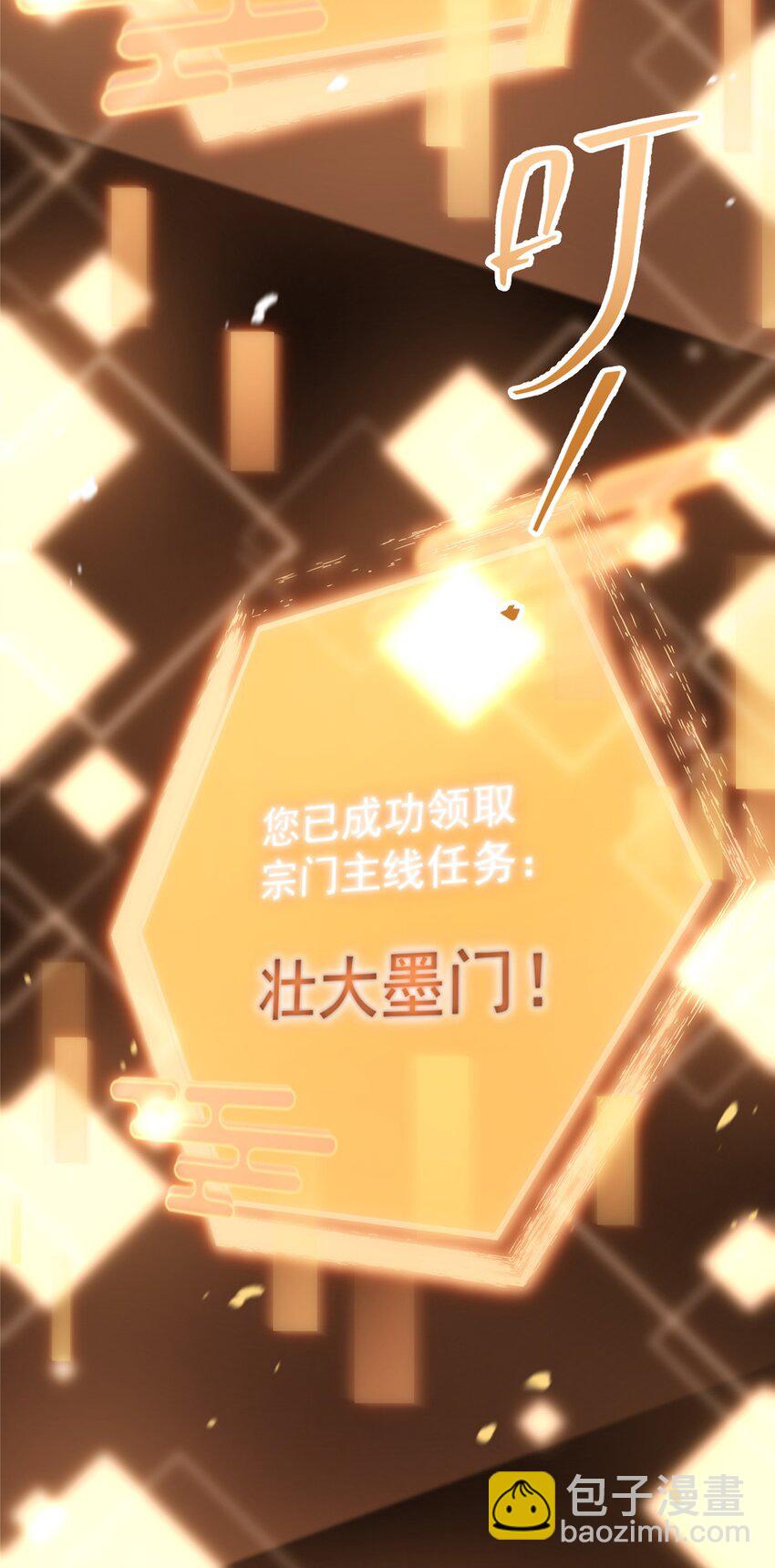 🍲掌门低调点 002 以壮大墨门为己任！ 第37页