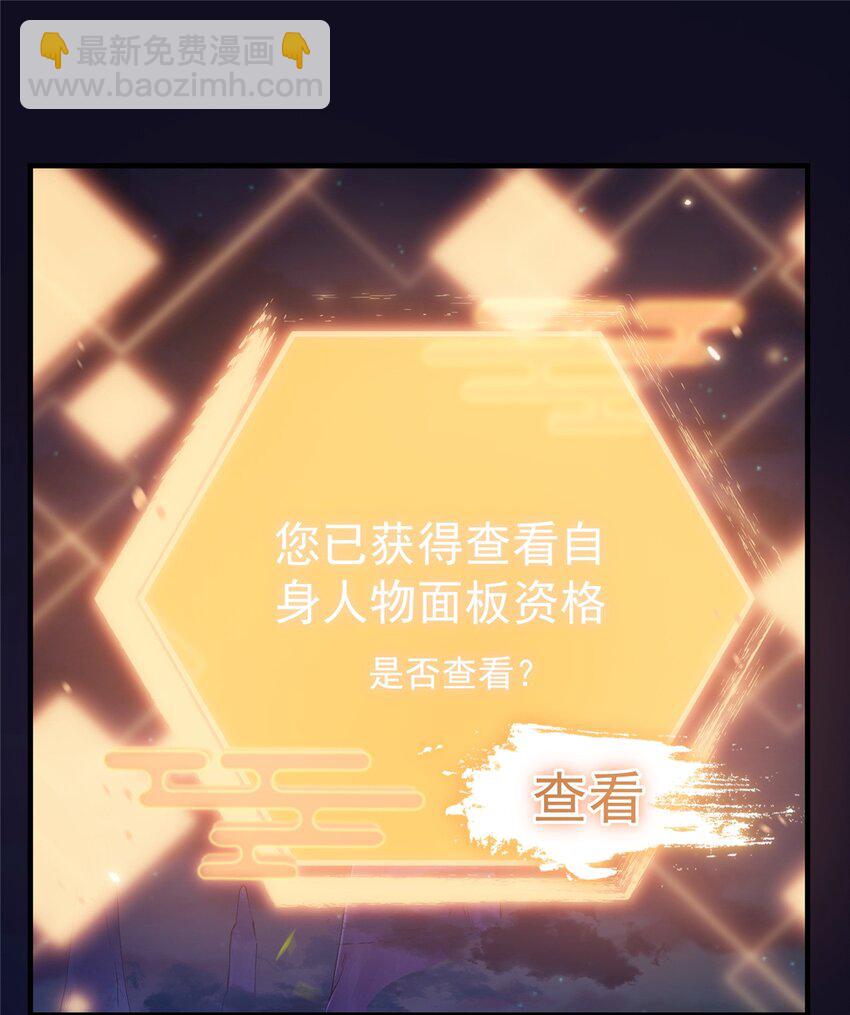 🍲掌门低调点 002 以壮大墨门为己任！ 第4页