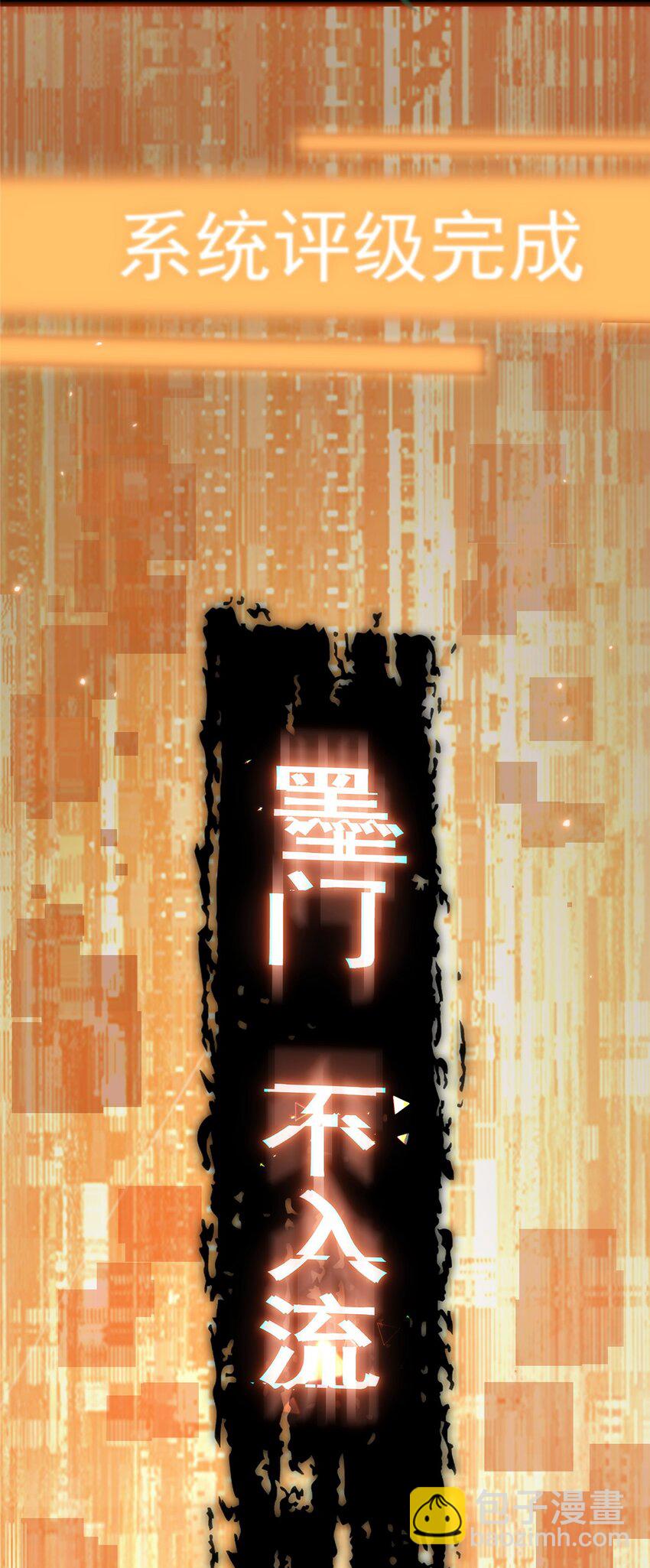 🍲掌门低调点 002 以壮大墨门为己任！ 第43页