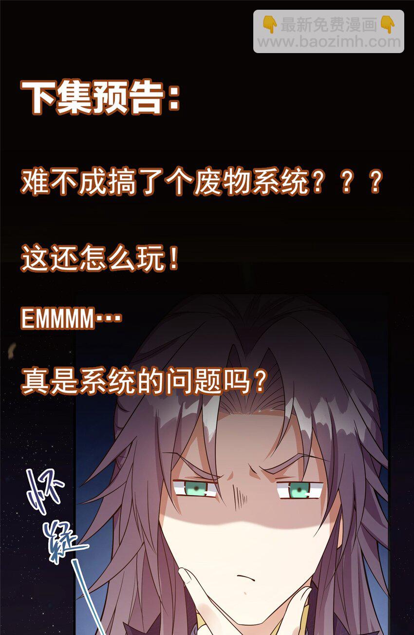 🍲掌门低调点 002 以壮大墨门为己任！ 第45页