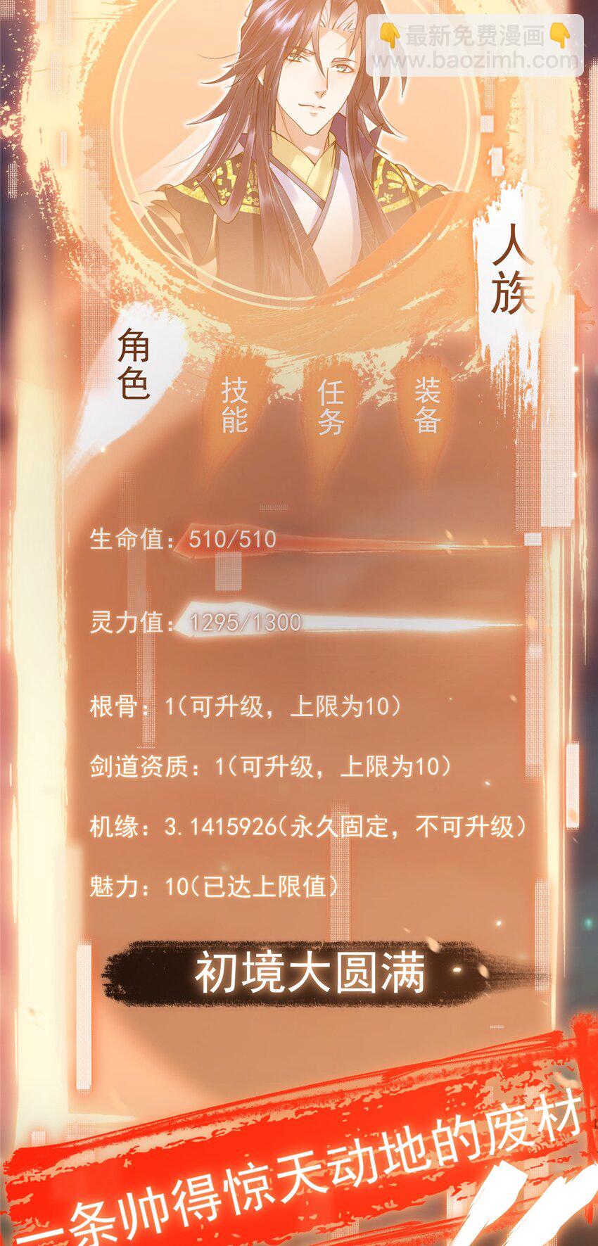 🍲掌门低调点 002 以壮大墨门为己任！ 第6页