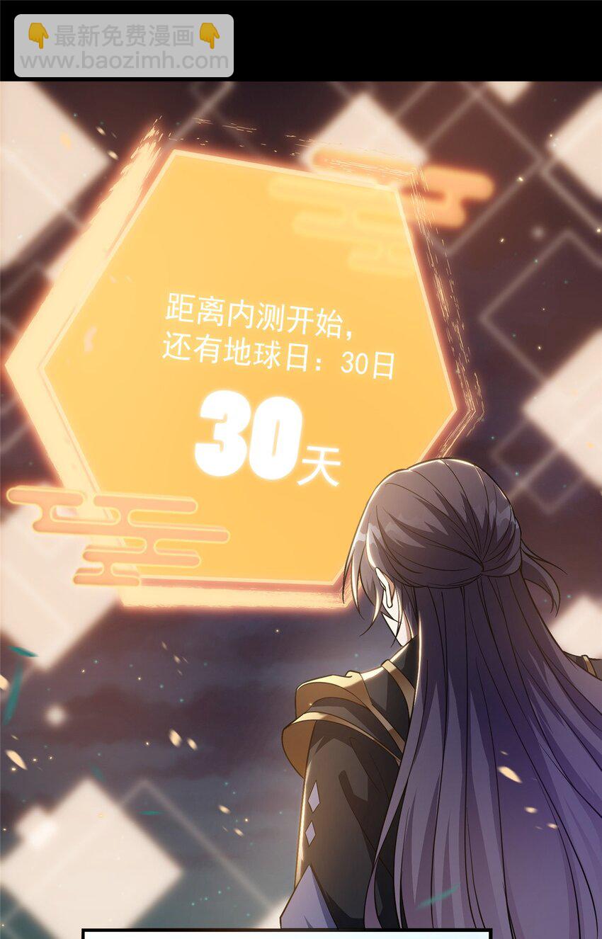🍲掌门低调点 002 以壮大墨门为己任！ 第9页