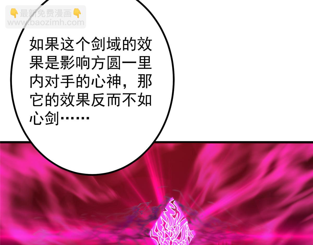 🍲掌门低调点 296 圣师说很补的 第13页
