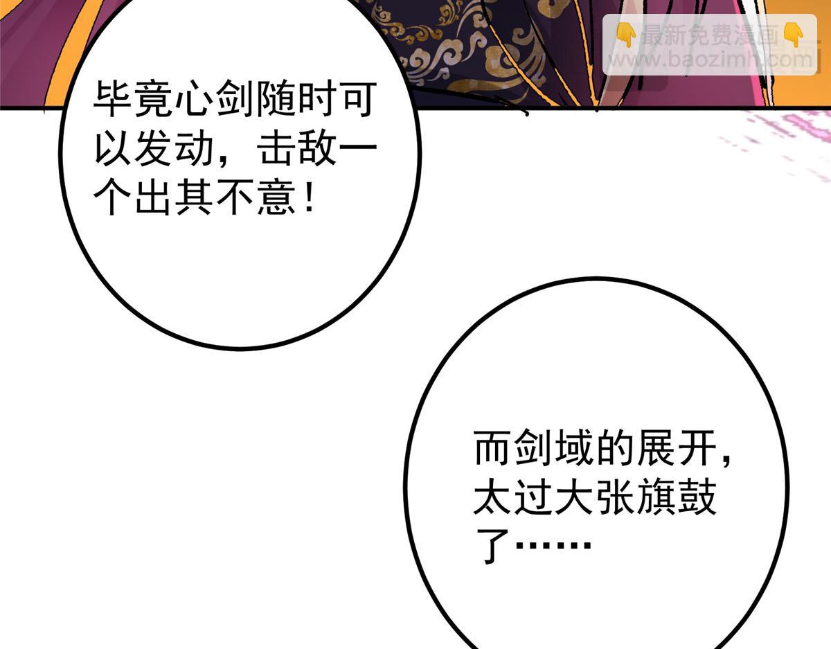 🍲掌门低调点 296 圣师说很补的 第17页