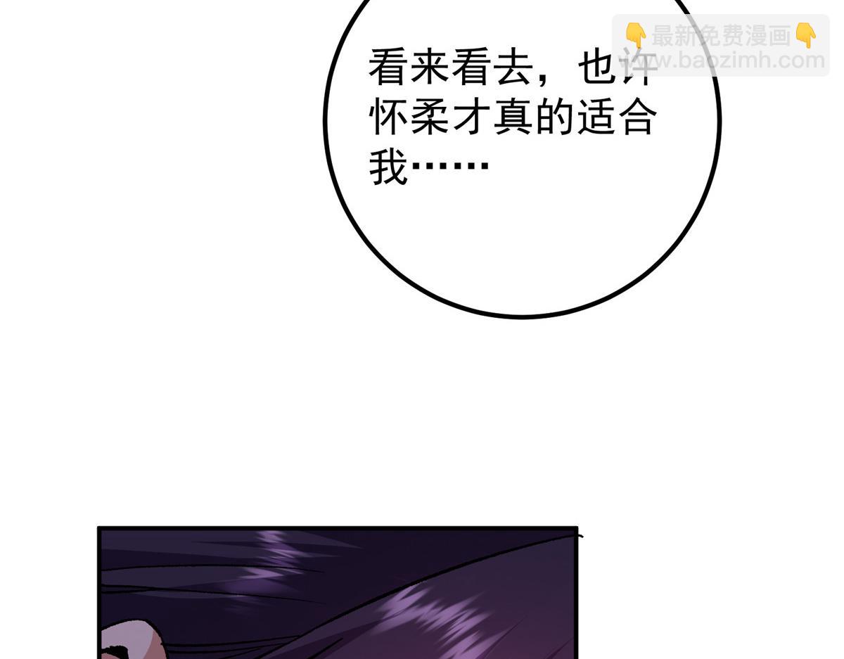 🍲掌门低调点 296 圣师说很补的 第22页