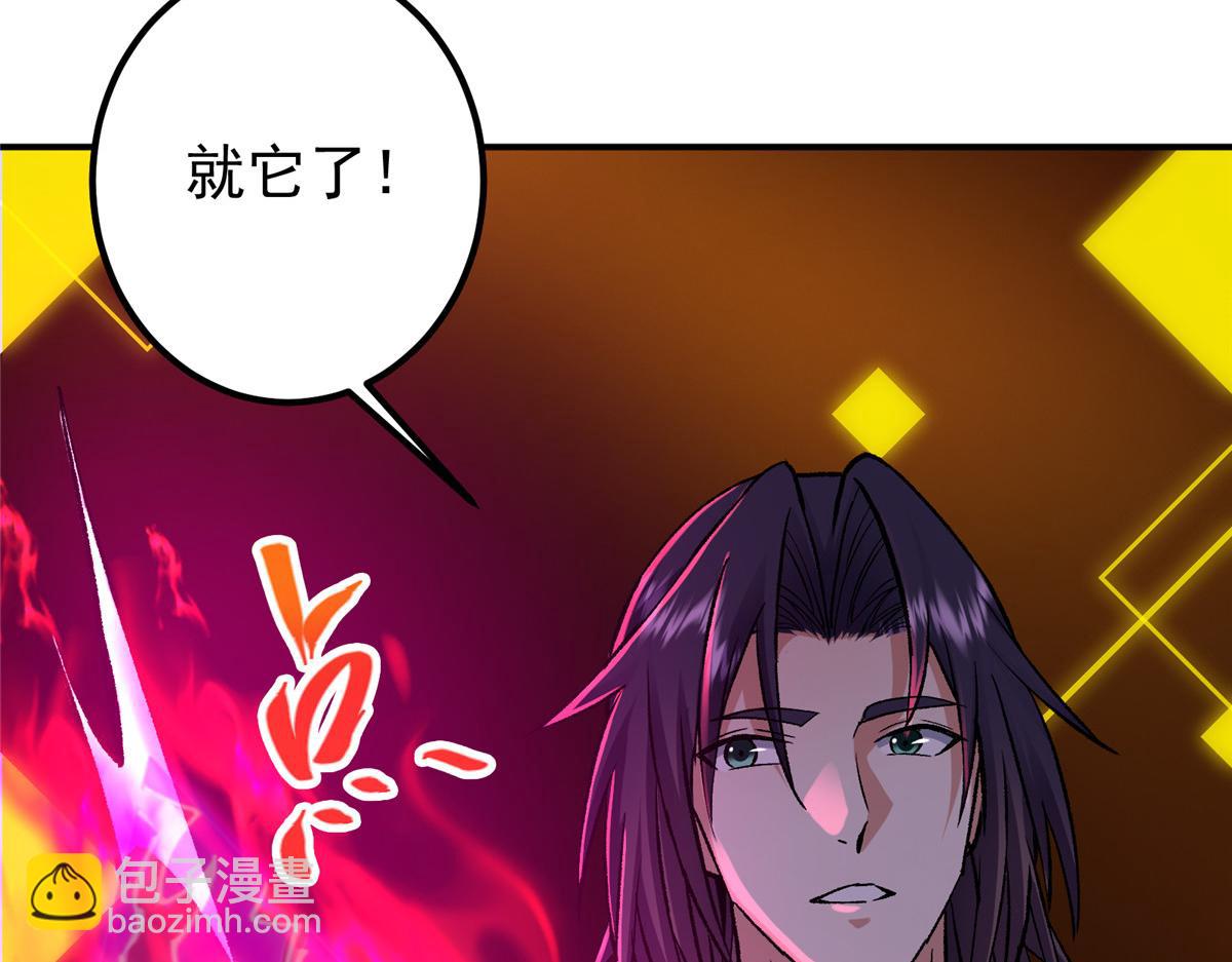 🍲掌门低调点 296 圣师说很补的 第25页