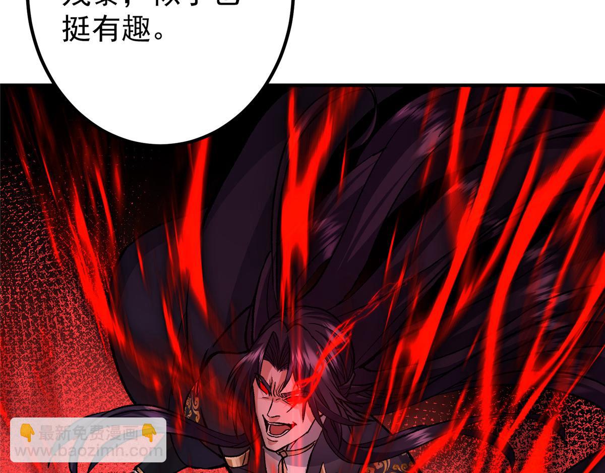 🍲掌门低调点 296 圣师说很补的 第29页