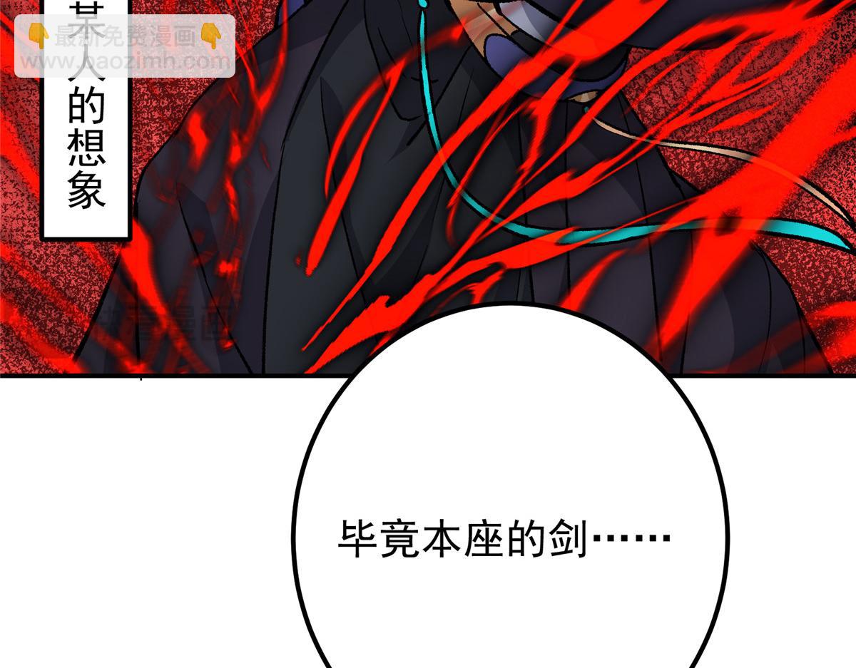 🍲掌门低调点 296 圣师说很补的 第31页