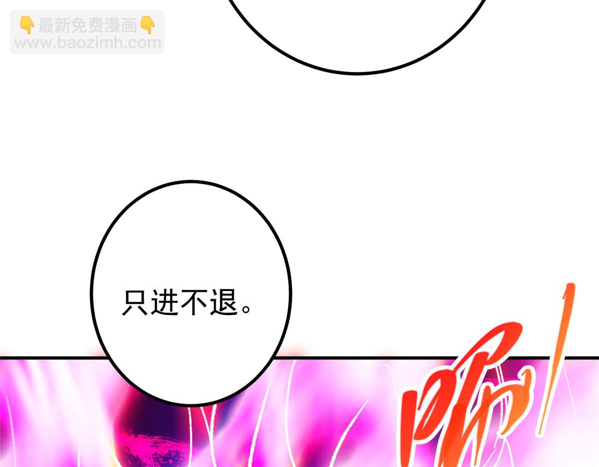 🍲掌门低调点 296 圣师说很补的 第32页