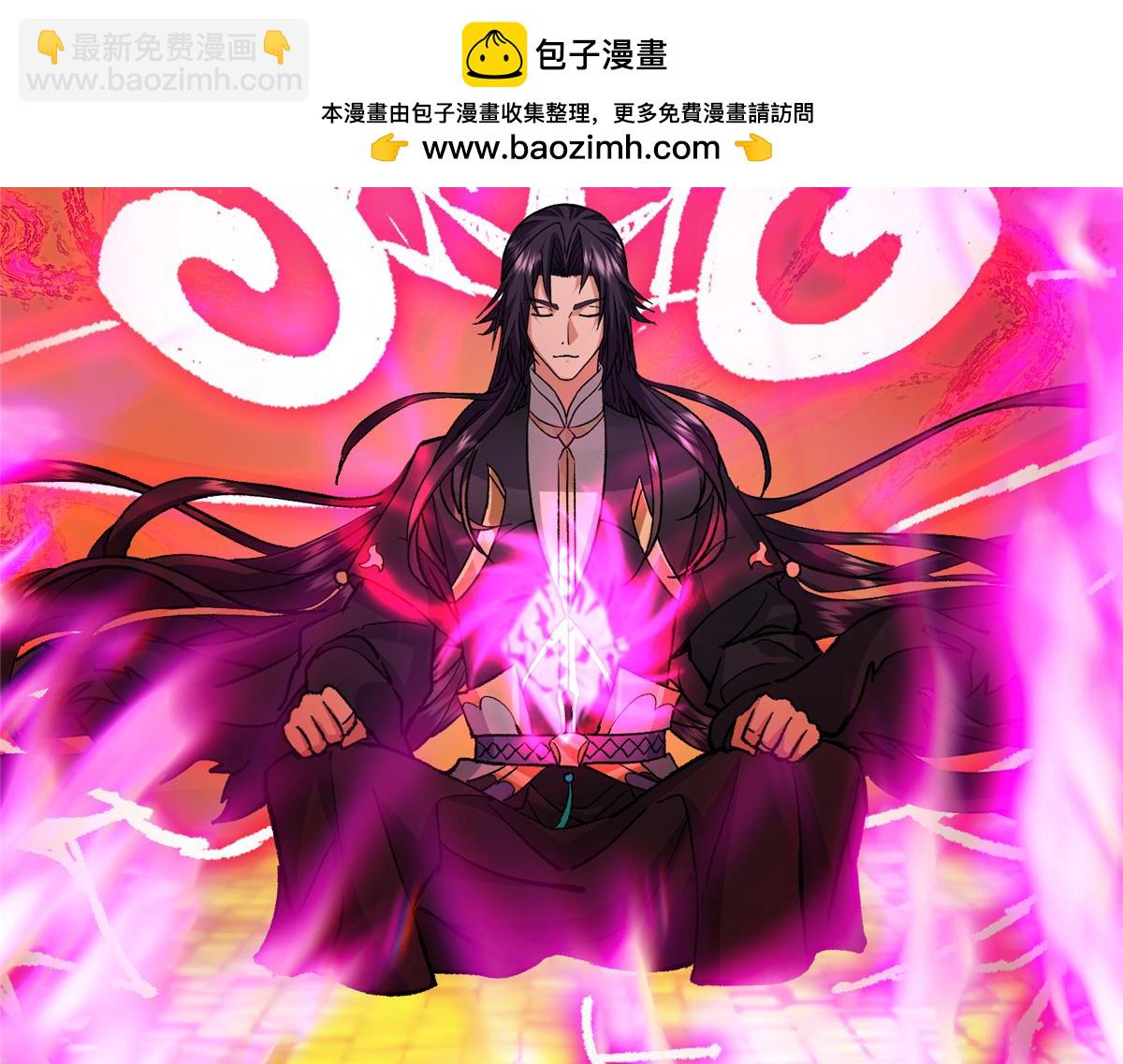 🍲掌门低调点 296 圣师说很补的 第35页