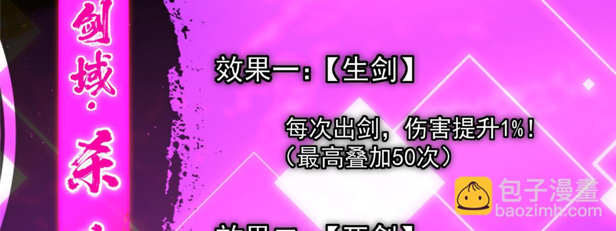 🍲掌门低调点 296 圣师说很补的 第39页