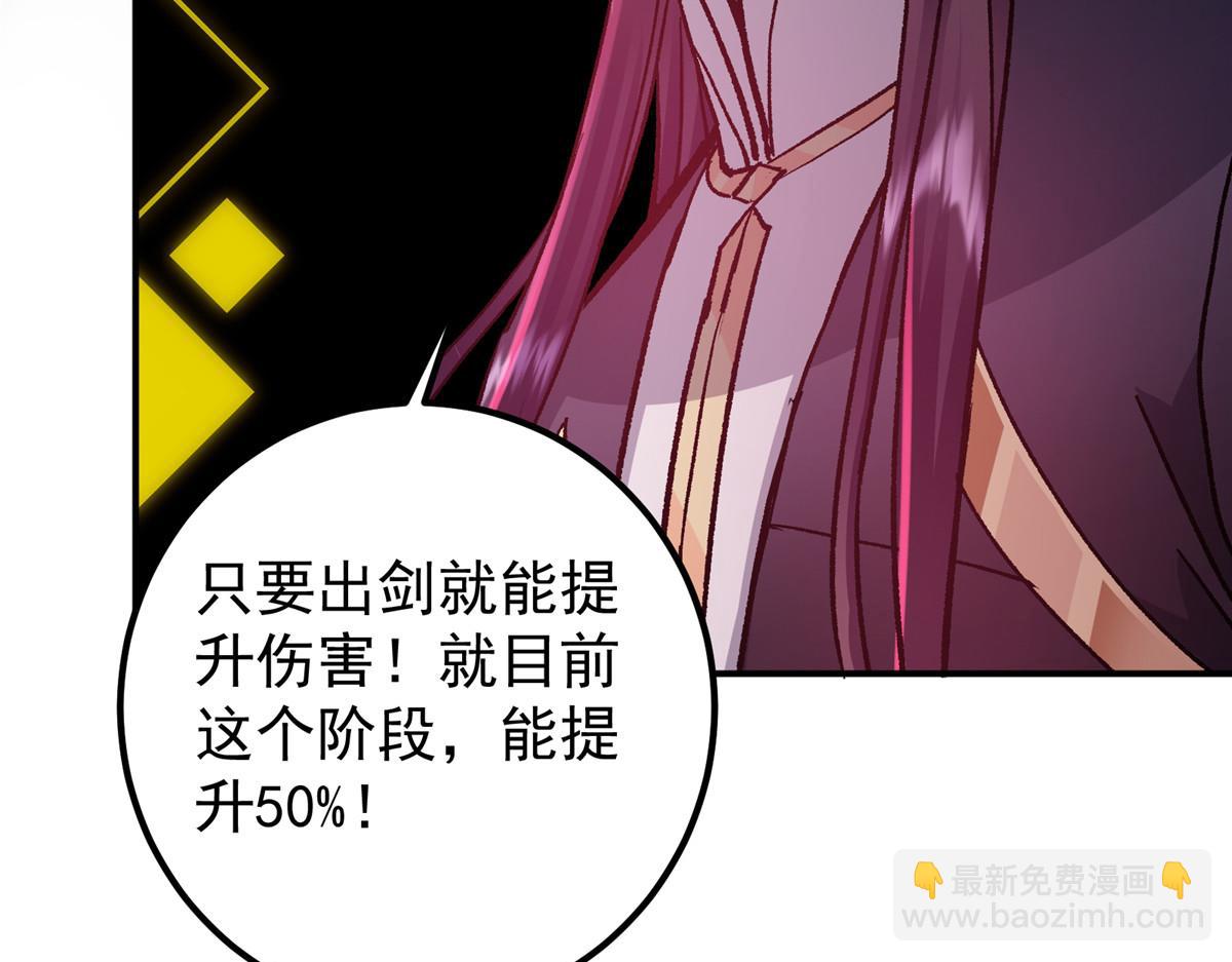 🍲掌门低调点 296 圣师说很补的 第43页