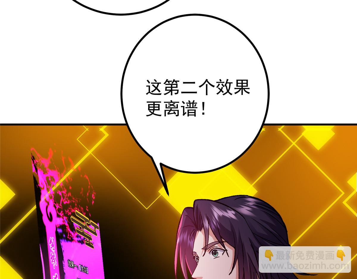 🍲掌门低调点 296 圣师说很补的 第44页