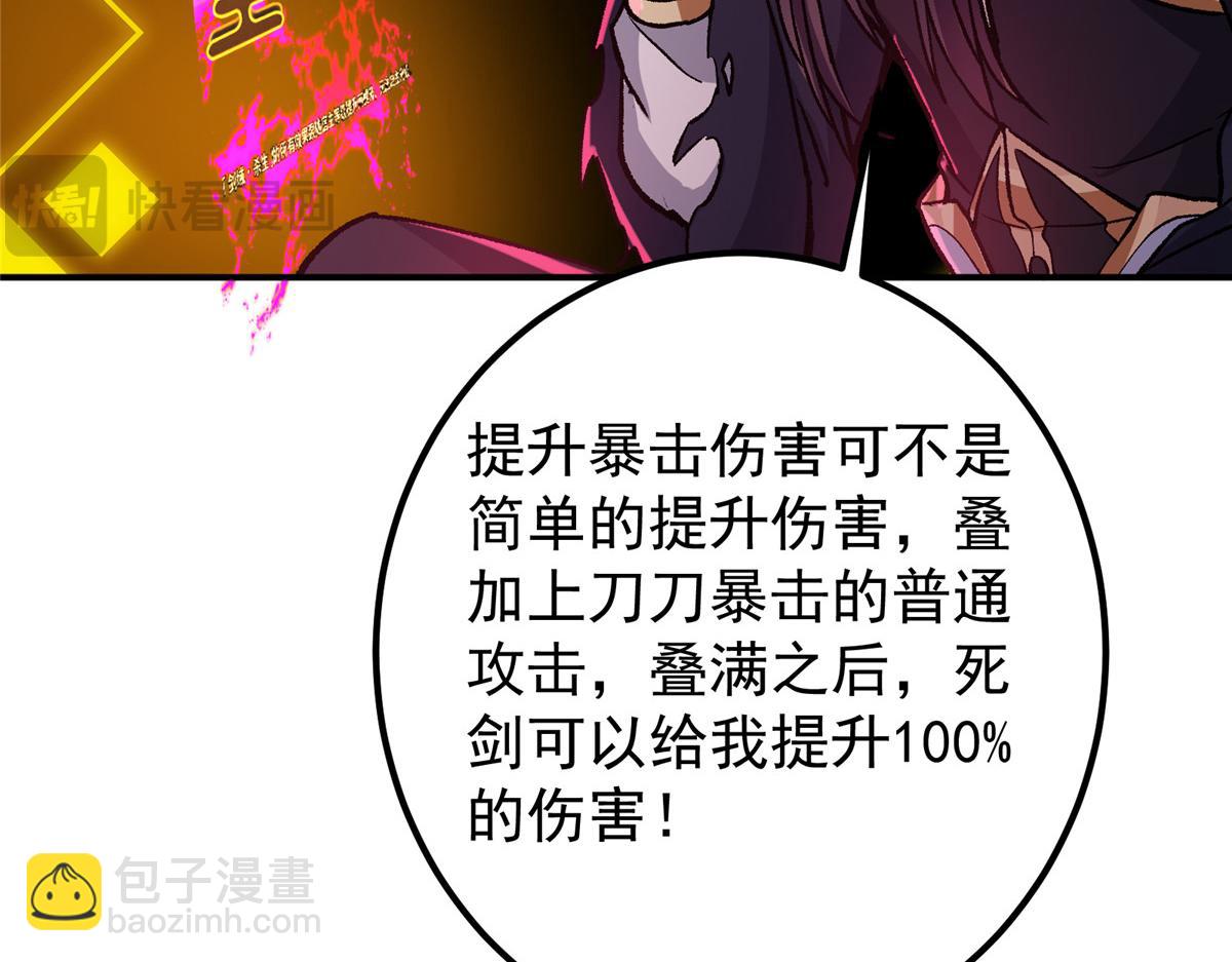 🍲掌门低调点 296 圣师说很补的 第46页