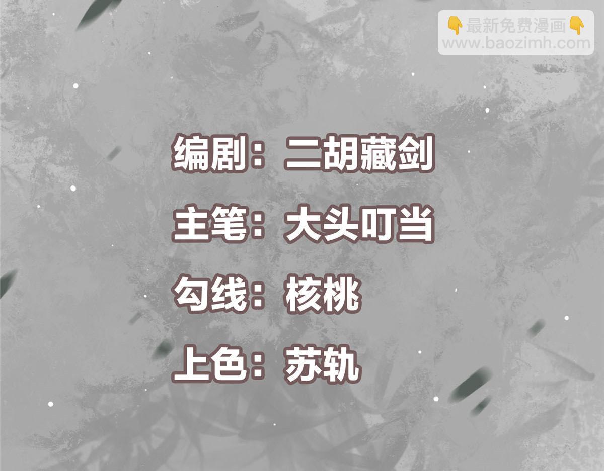 🍲掌门低调点 296 圣师说很补的 第5页