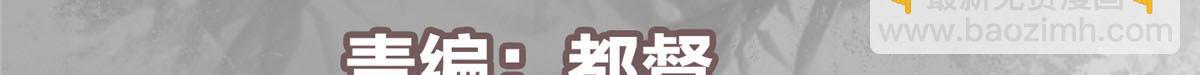 🍲掌门低调点 296 圣师说很补的 第6页